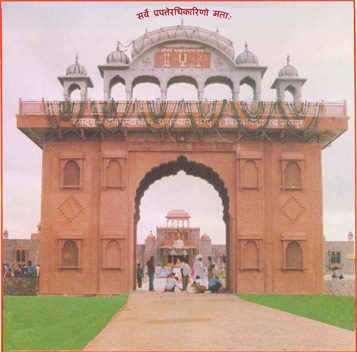 Jagadguru Ramanand Acharya Rajasthan Sanskrit University - [JRRSU] Logo