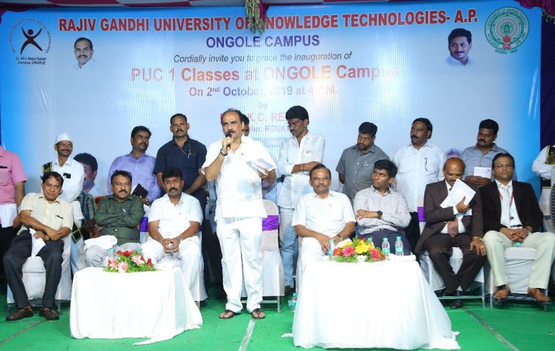 Rajiv Gandhi University of Knowledge Technologies, Dr.APJ Abdul Kalam IIIT Ongole Campus - [RGUKT] Logo