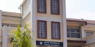 Purnea University Logo