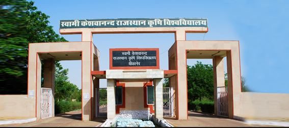 Swami Keshwanand Rajasthan Agricultural University