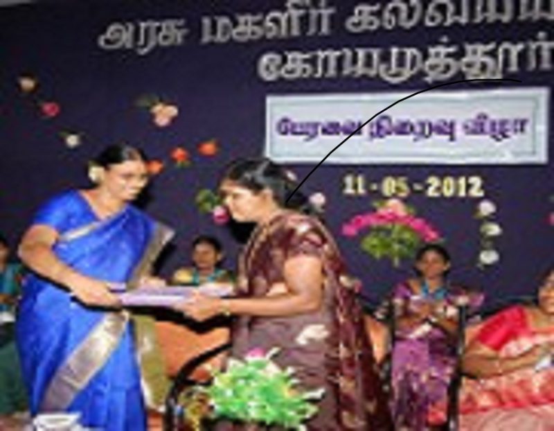 Government College of Education For Women Logo