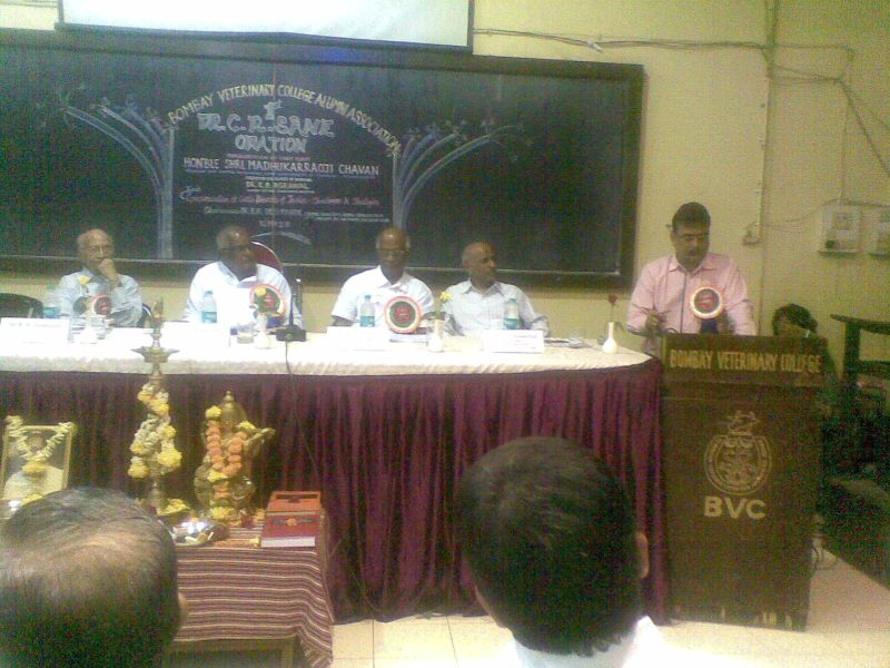 Bombay Veterinary College - [BVC] Logo