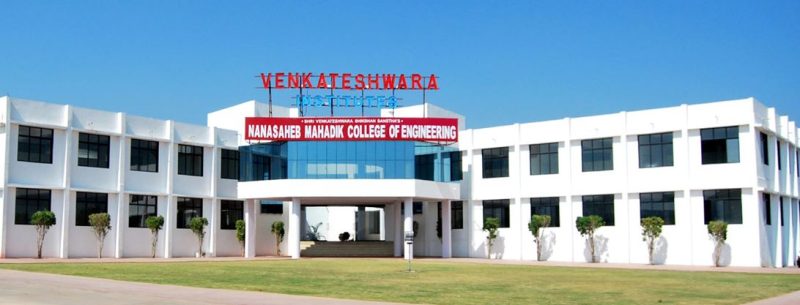 Nanasaheb Mahadik College of Engineering - [NMCE] Logo