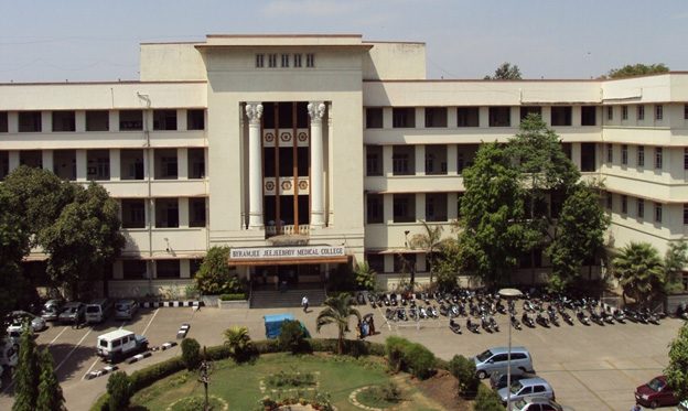 Byramjee Jeejeebhoy Government Medical College - [BJMC]