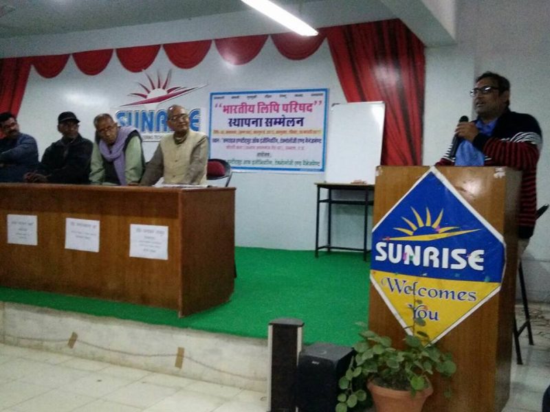 Sunrise Institute of Engineering Technology & Management - [SIETM]