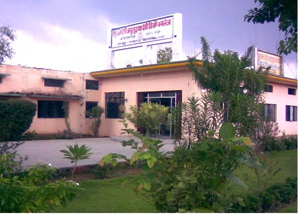 Surjan Devi Anusuiya Devi Degree College - [SDADDC]