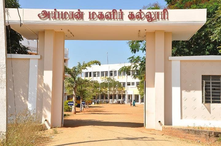 Aiman College of Arts and Science for Women - [AIMAN] Logo