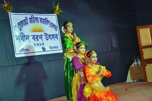 Balurghat Mahila Mahavidyalaya