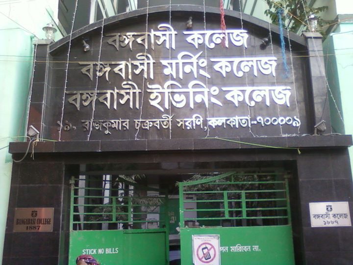 Bangabasi College