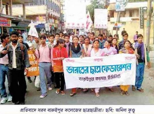Baruipur College