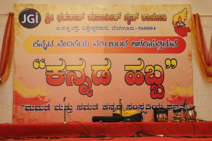 Sri Bhagawan Mahaveer Jain College (Evening), V V Puram Campus - [SBMJC]