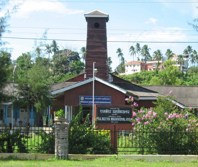 Jawaharlal Nehru Rajkeeya Mahavidyalaya - [JNRM] Logo