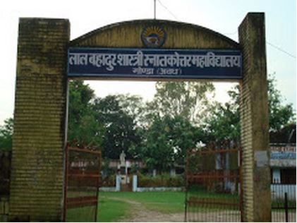 Lal Bahadur Shastri Post Graduate College - [LBSPG] Logo