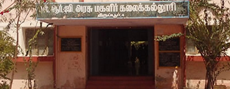 L.R.G Government Arts College for Women Logo