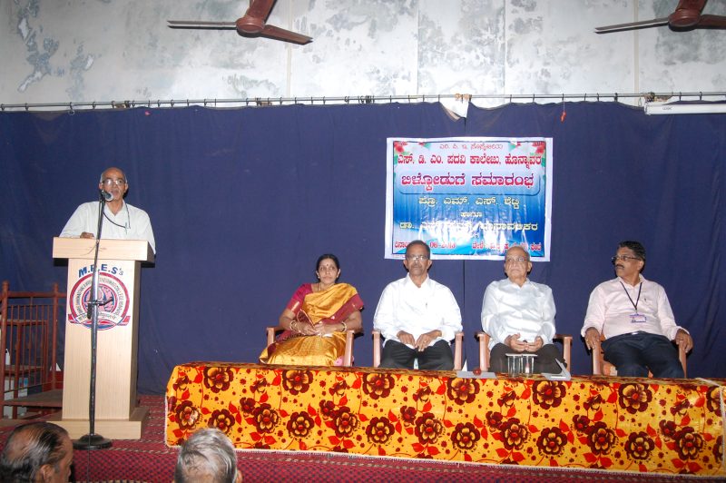 M.P.E. Society's S.D.M. College of Arts, Science and Commerce - [SDMC] Logo