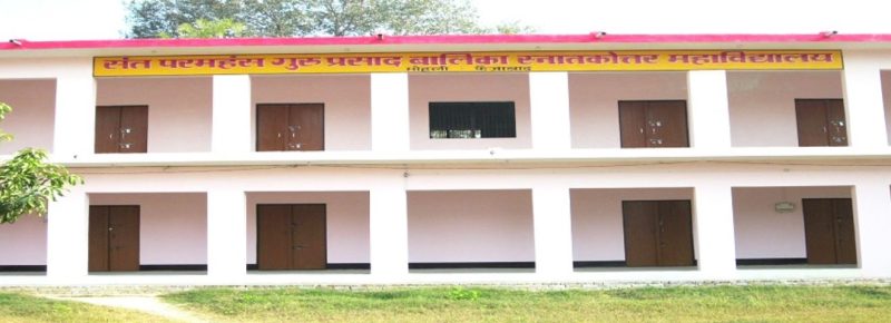Sant Paramhans Guru Prasad Balika Mahavidhayalaya