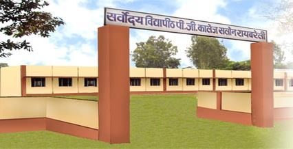 Sarvodaya Vidyapeeth Post Graduate College - [SVPGC]