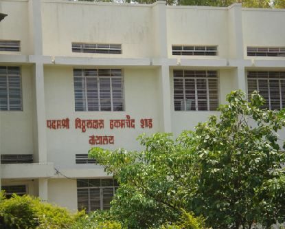 Smt CB Shah Mahila Mahavidyalaya