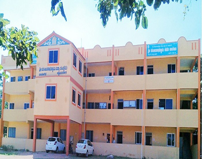 Sri Manjunath Swamy First Grade College - [SMSFGC]