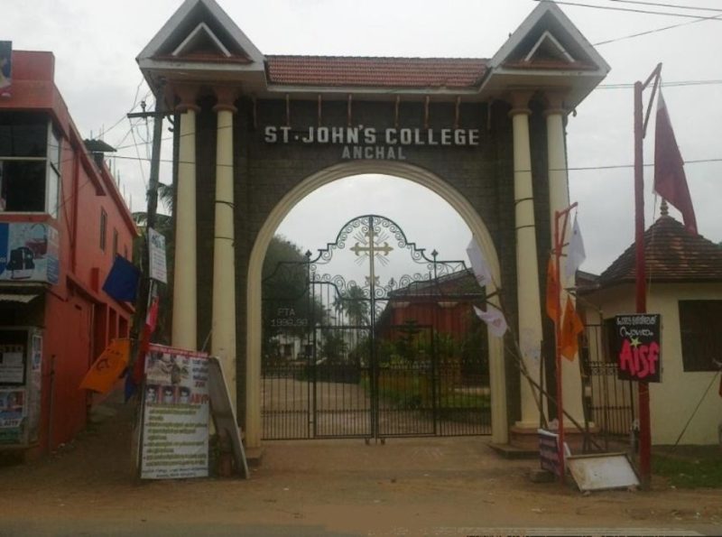 St John's College - [SJC] Anchal