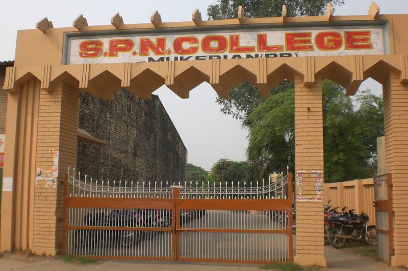 Swami Premanand Mahavidyalaya