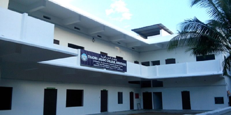 Thaqwa Afsal Ul-Ulama Arabic College - [TAUUAC] Andathode Logo