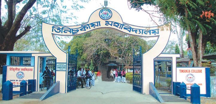 Tinsukia College Logo