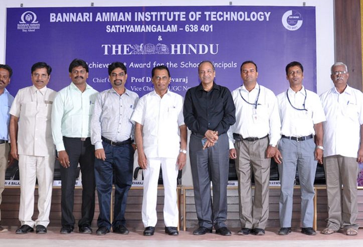 Bannari Amman Institute of Technology - [BIT]