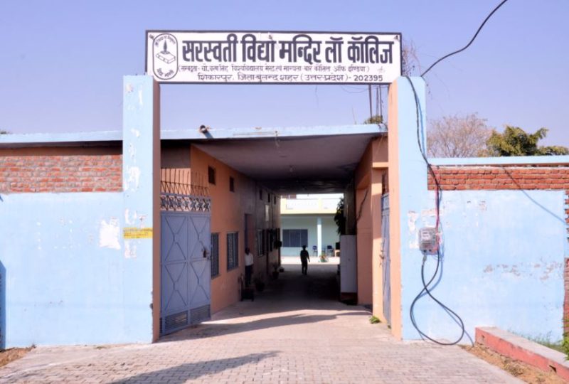 Saraswati Vidya Mandir Law College - [SVMLC]