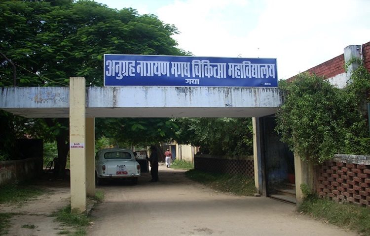 Anugrah Narayan Magadh Medical College and Hospital - [ANMMCH] Logo